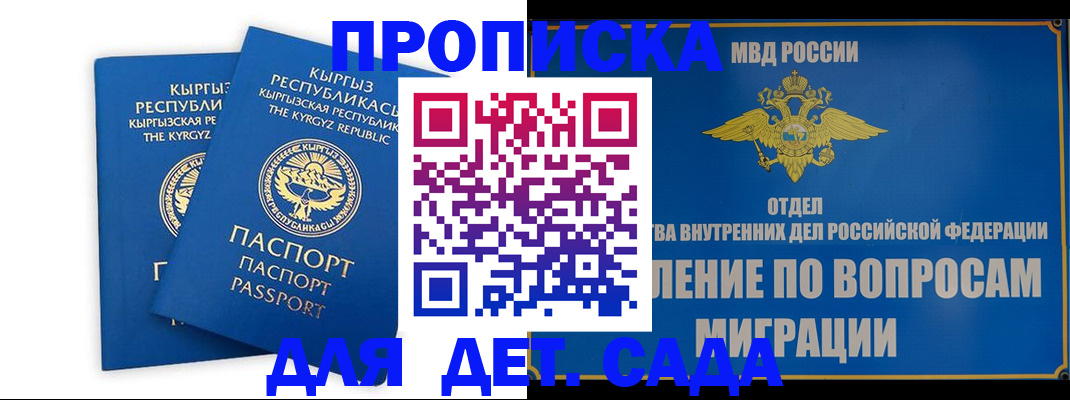 прописка для кредита в Улан-Удэ